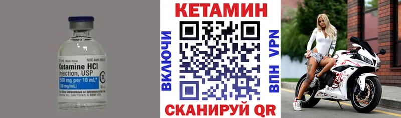 КЕТАМИН VHQ  Назарово 