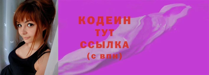 бутират Белокуриха