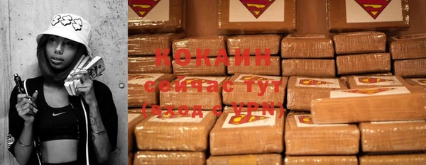 кокаин премиум Белоозёрский