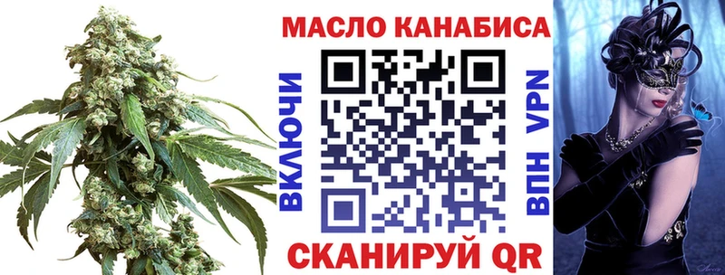 мега маркетплейс  Назарово  ТГК THC oil 